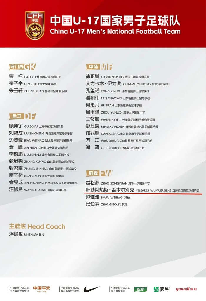 星空体育在线登录-从黄海之滨到国家集训队！东台足球小将入选国家队|足球俱乐部|安贝斯足球俱乐部|中国男足|中国足协|俱乐部_新浪体育_新浪新闻